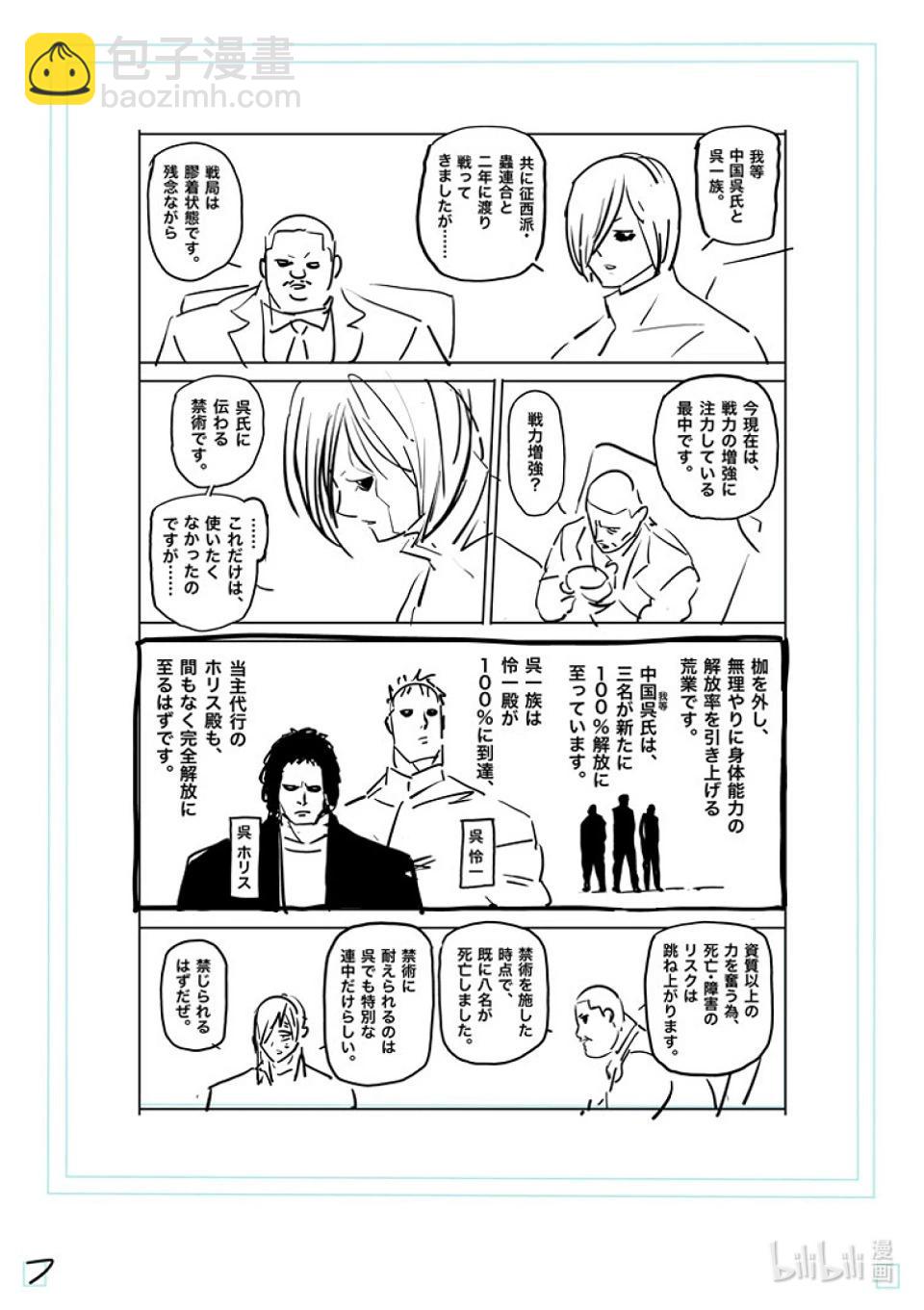第178话 喂食时间23