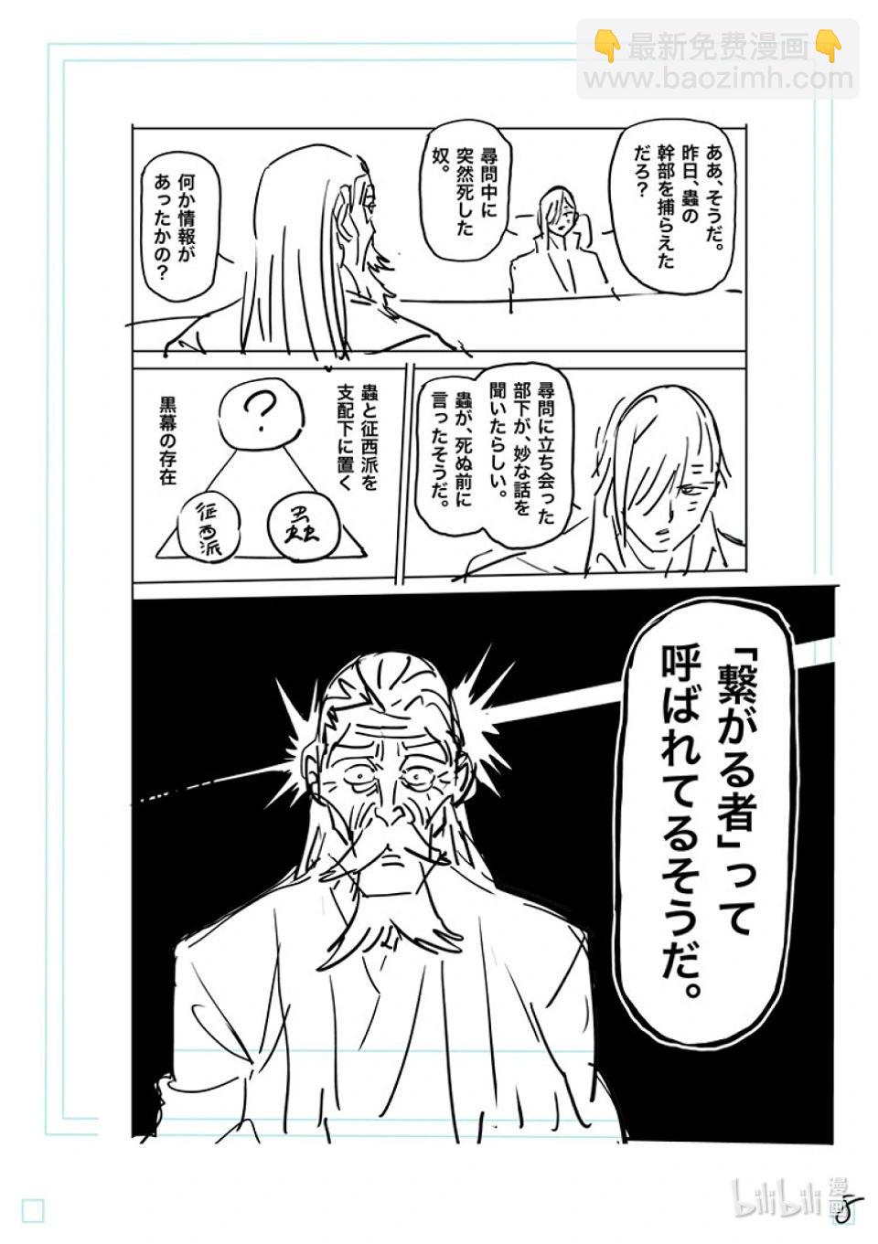 第178话 喂食时间24