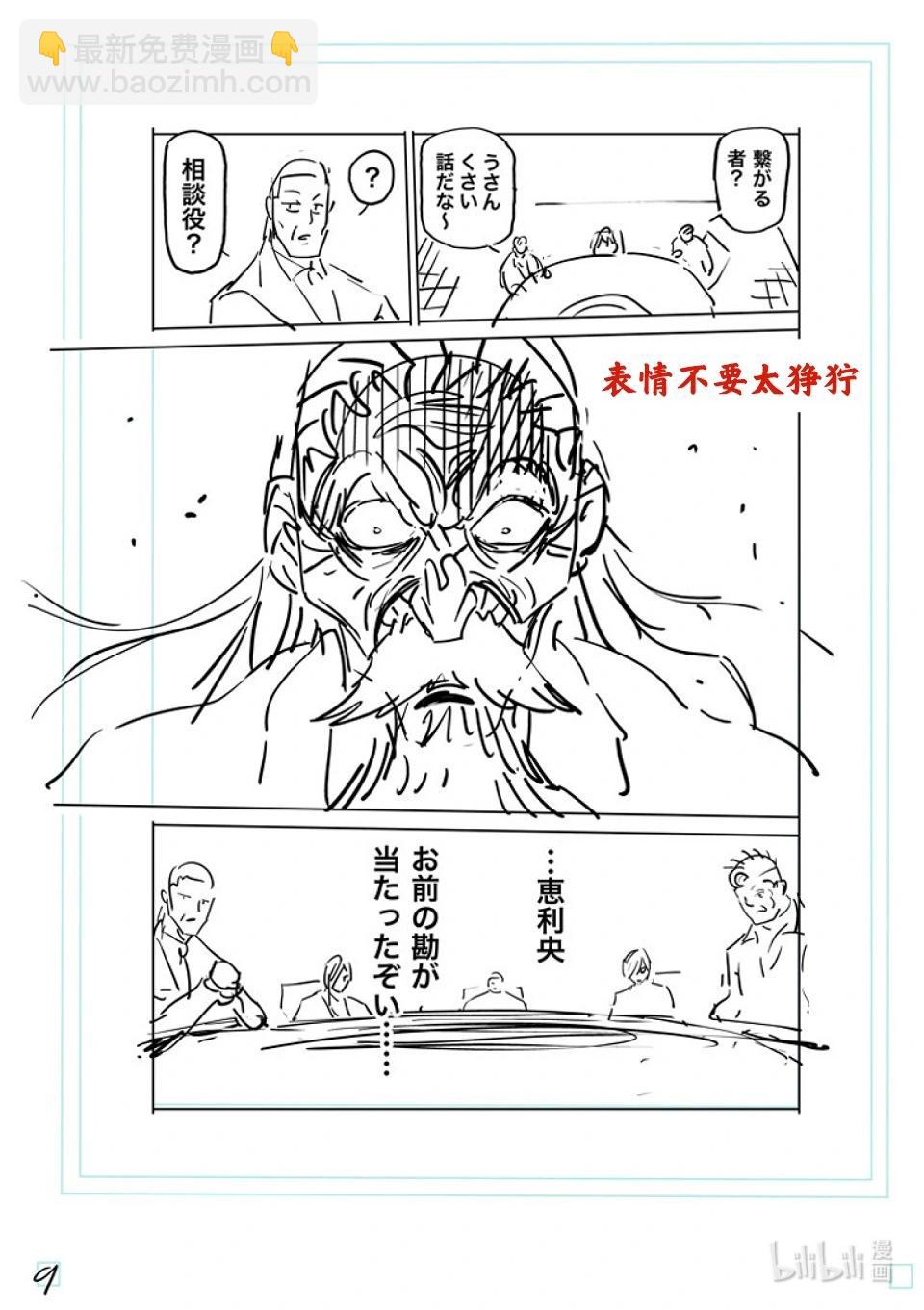 第178话 喂食时间25