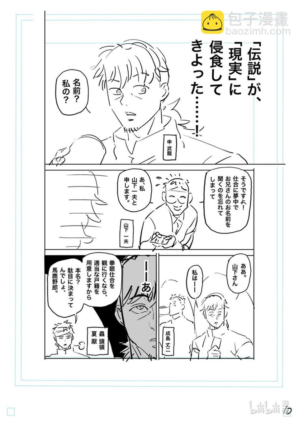 第178话 喂食时间26