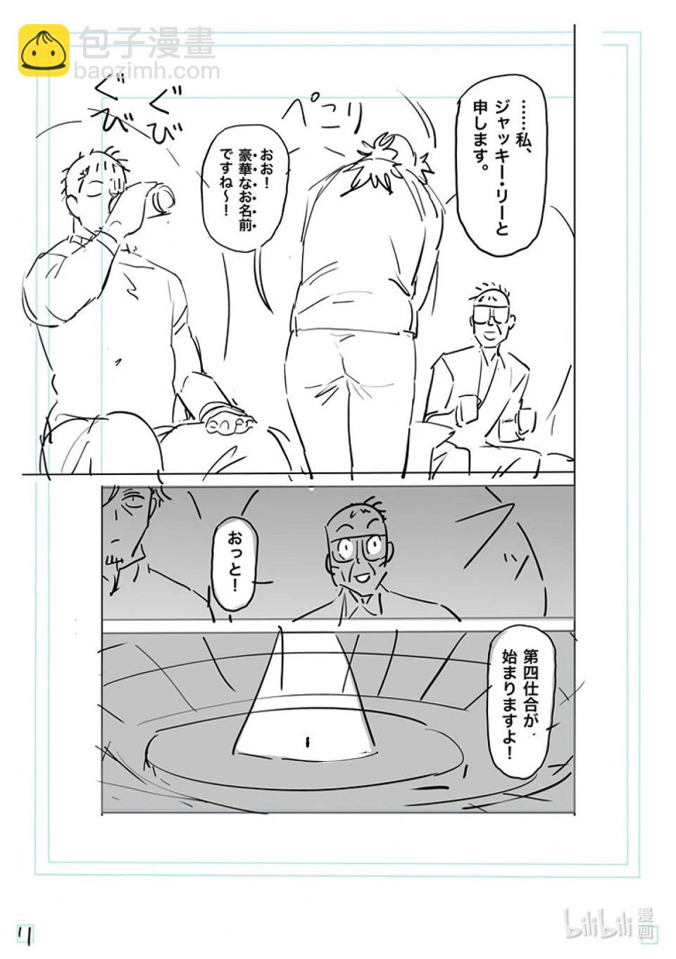 第178话 喂食时间27