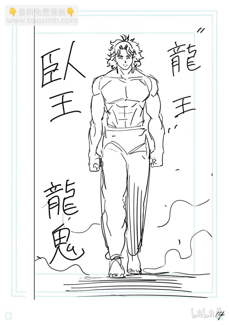 第178话 喂食时间30