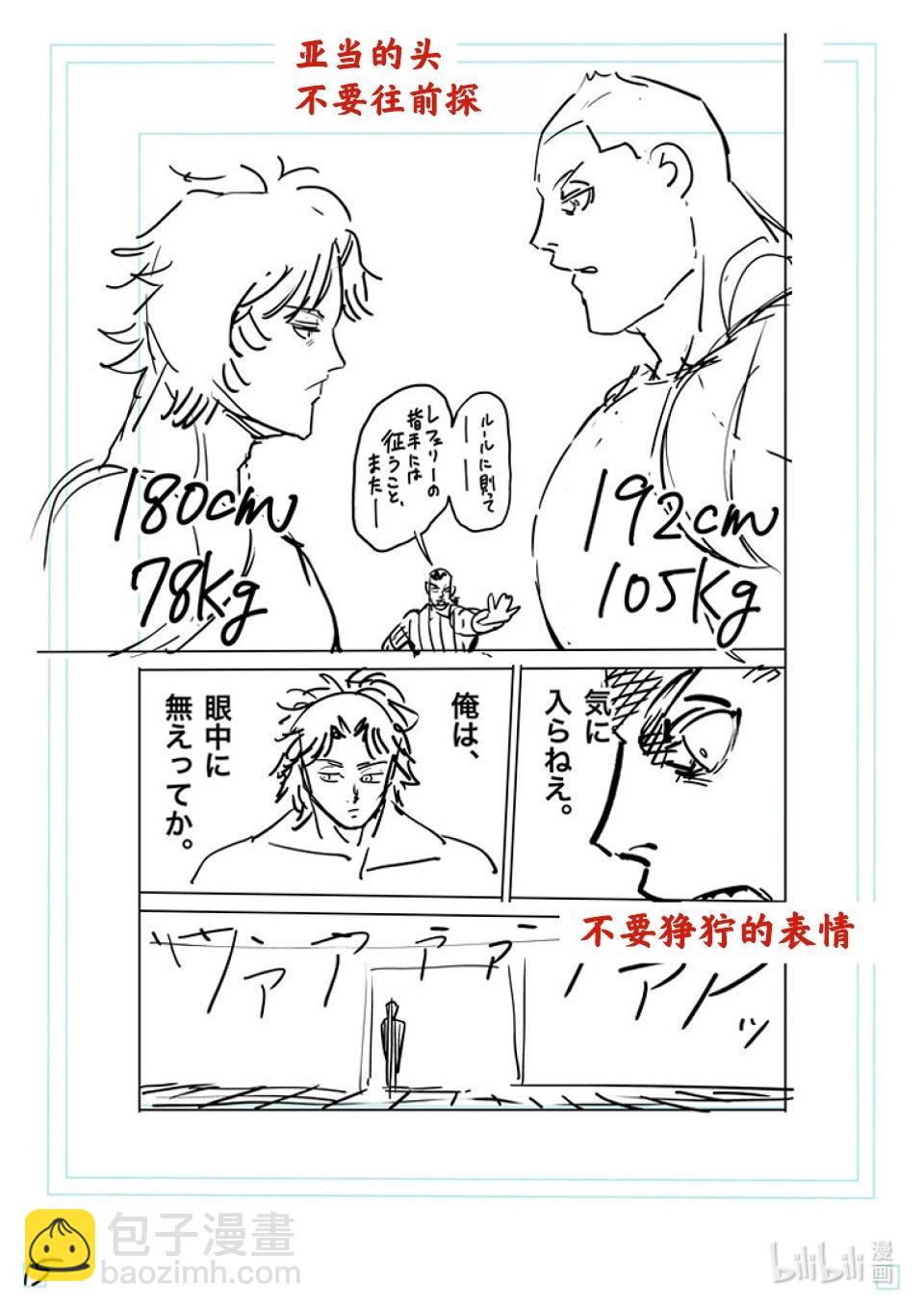 第178话 喂食时间31