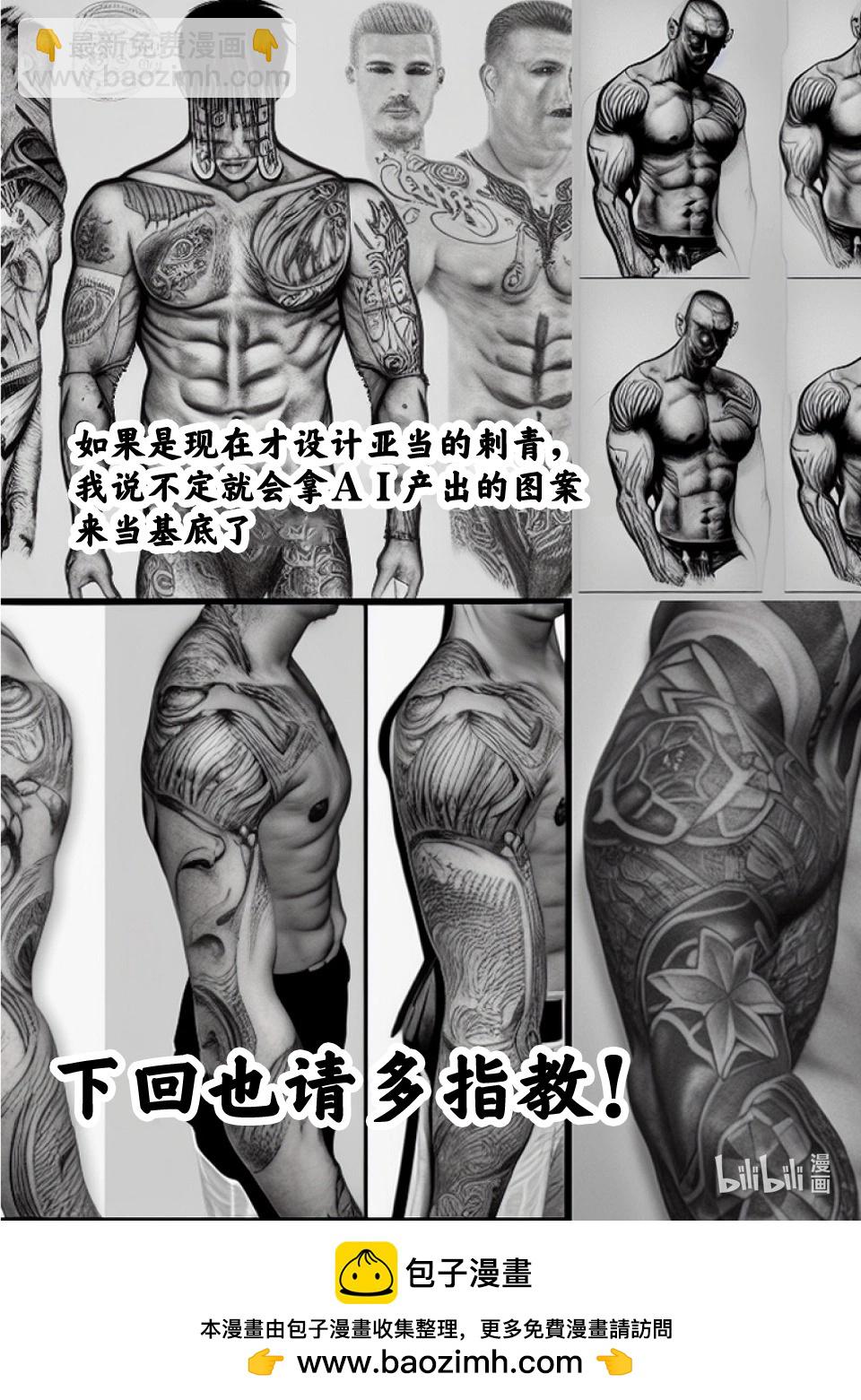 第178话 喂食时间33