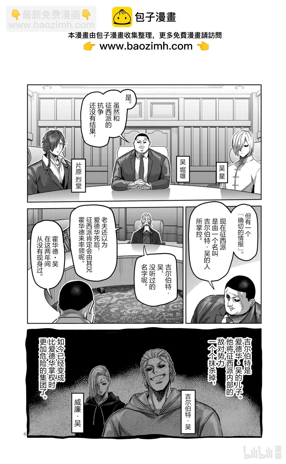 第178话 喂食时间5