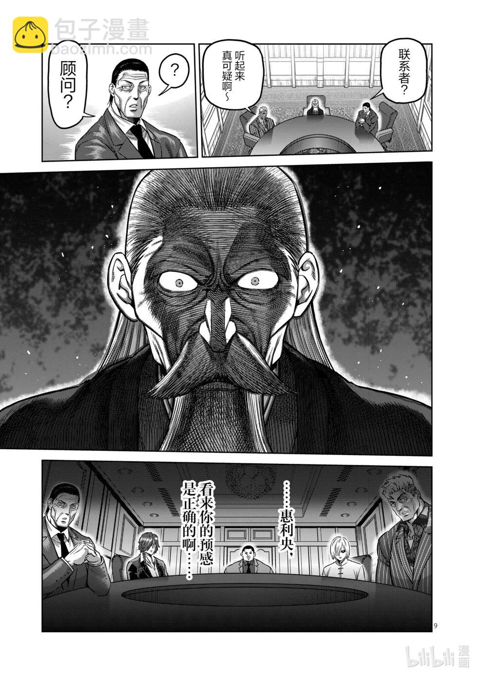 第178话 喂食时间8