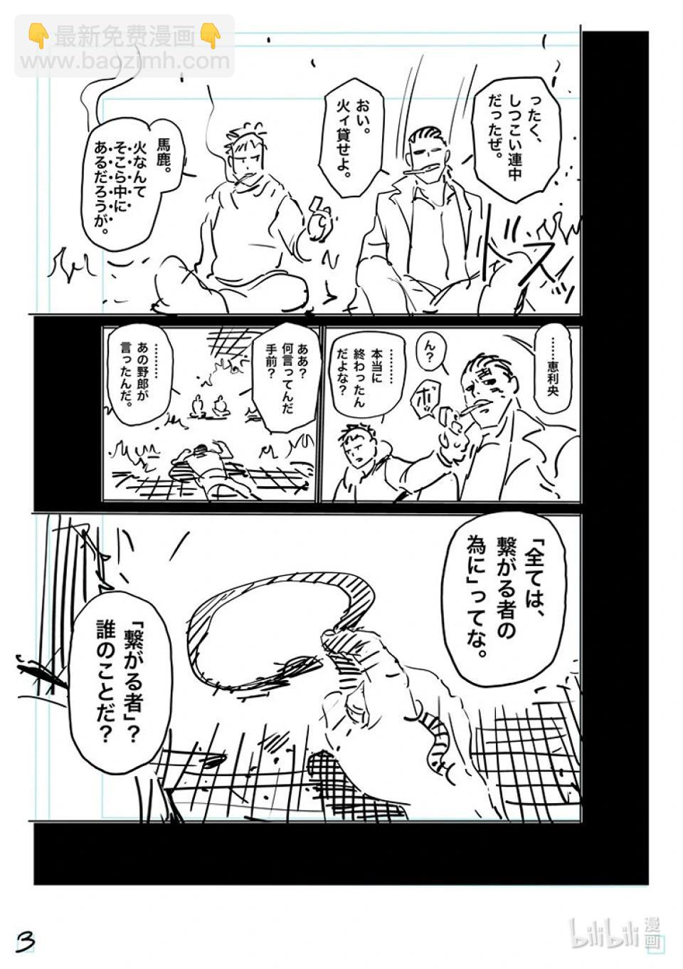 第179话 亚当VS.龙鬼19