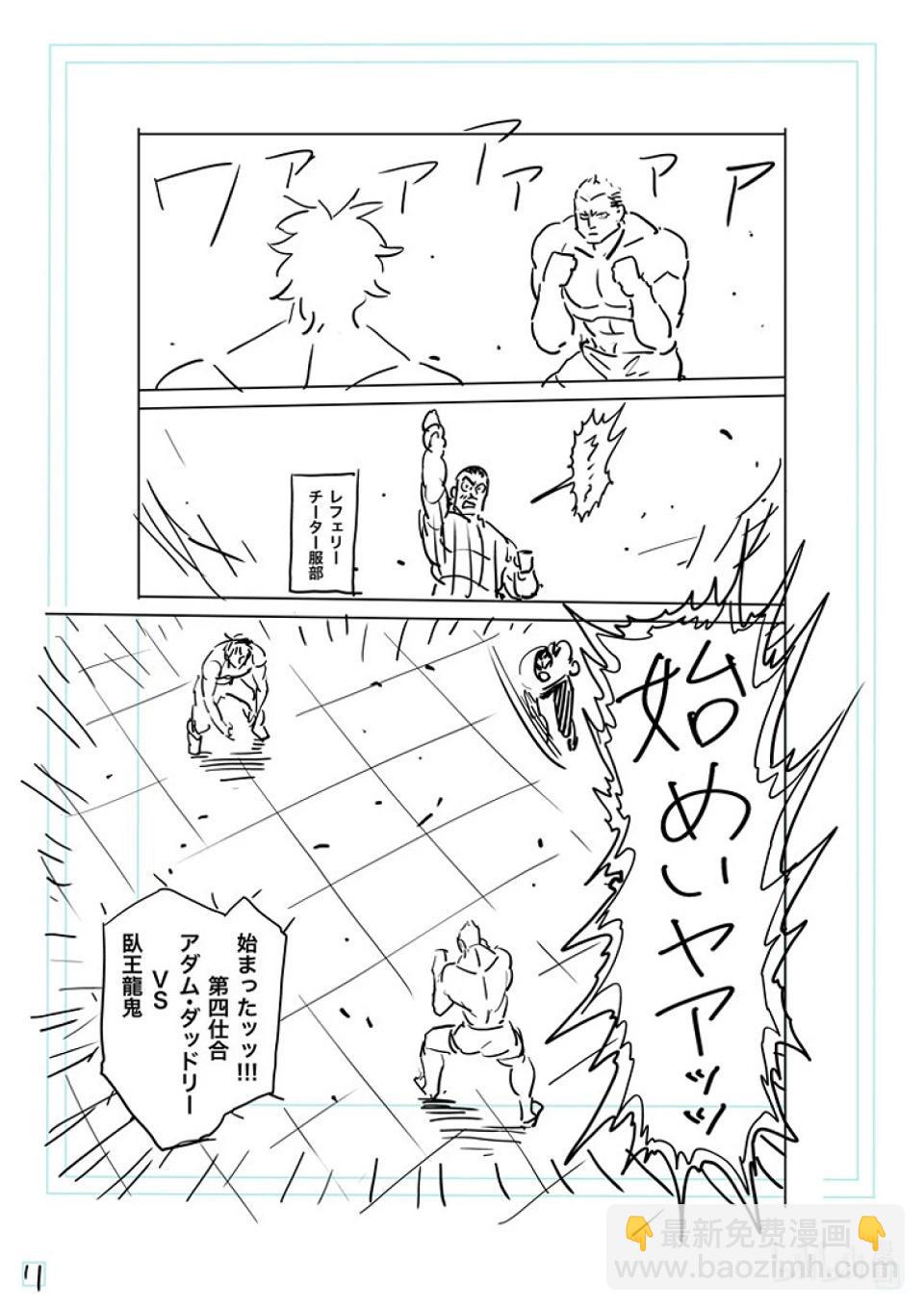 第179话 亚当VS.龙鬼27