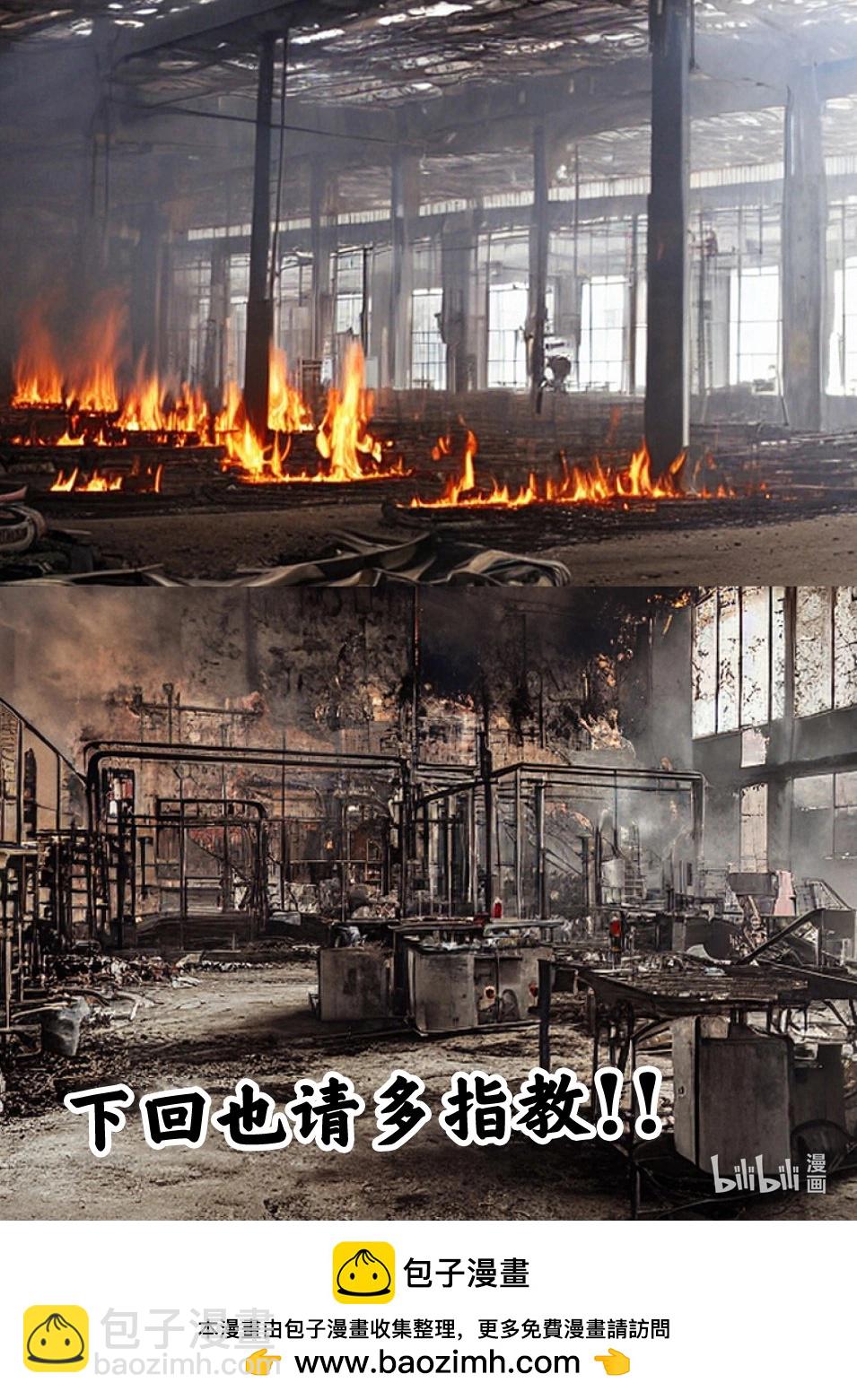 第179话 亚当VS.龙鬼33