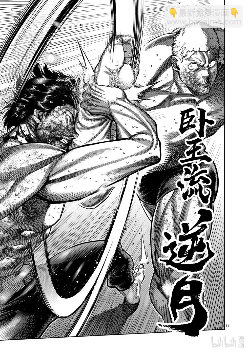 第181话 花朵绽放10