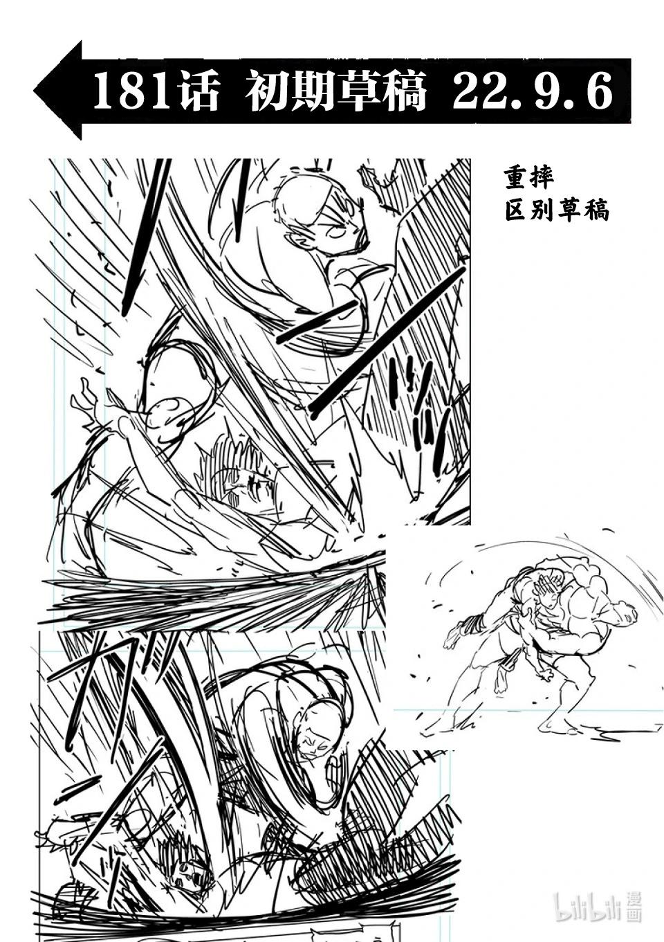 第181话 花朵绽放17