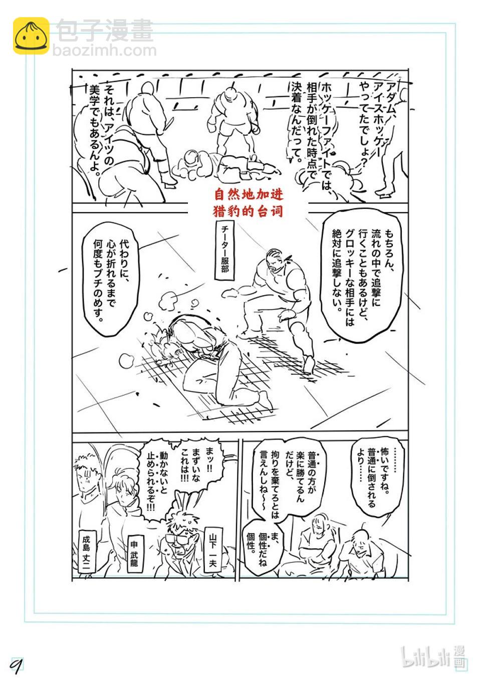 第181话 花朵绽放26