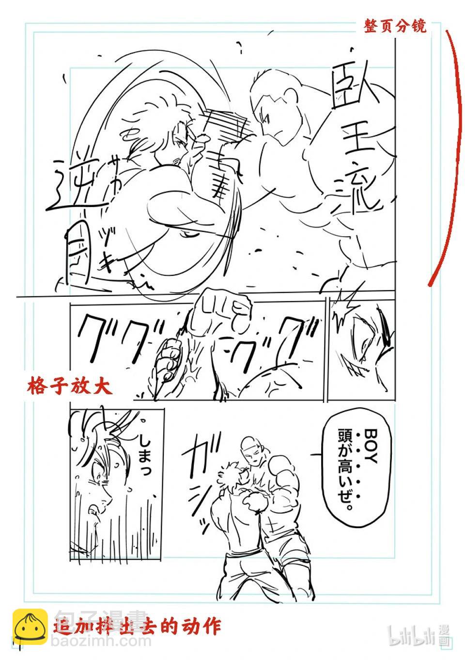 第181话 花朵绽放28