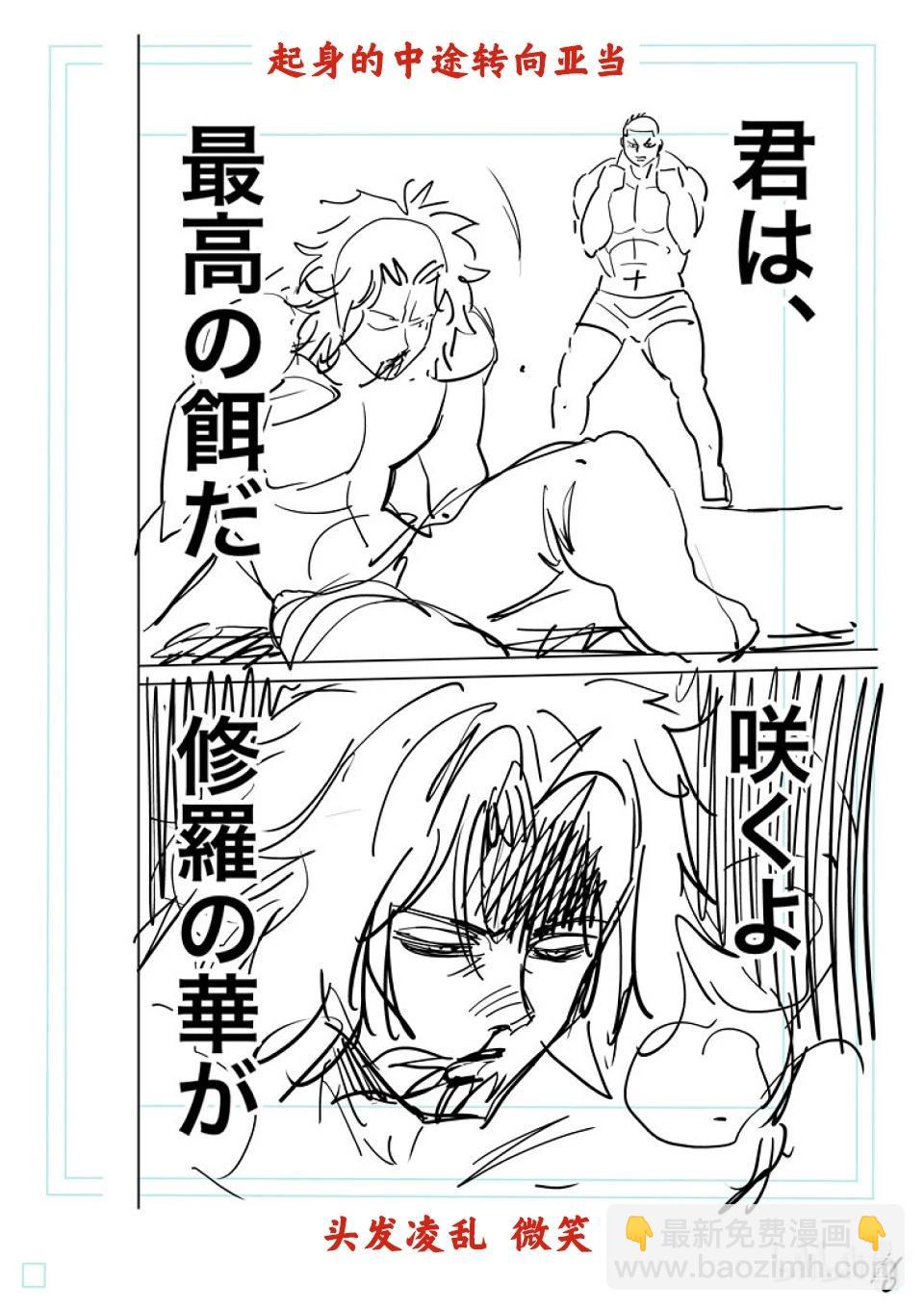 第181话 花朵绽放33