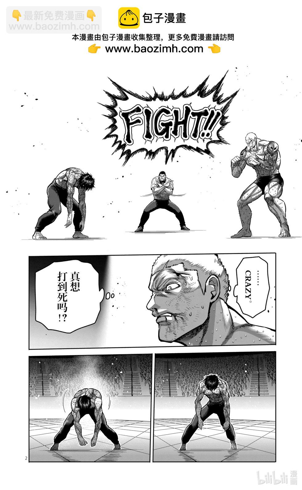第182话 你在搞什么啊1