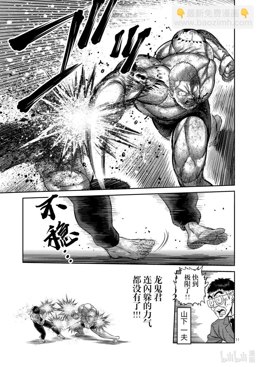 第182话 你在搞什么啊10