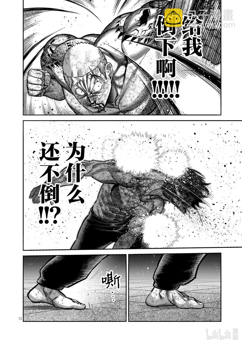 第182话 你在搞什么啊11