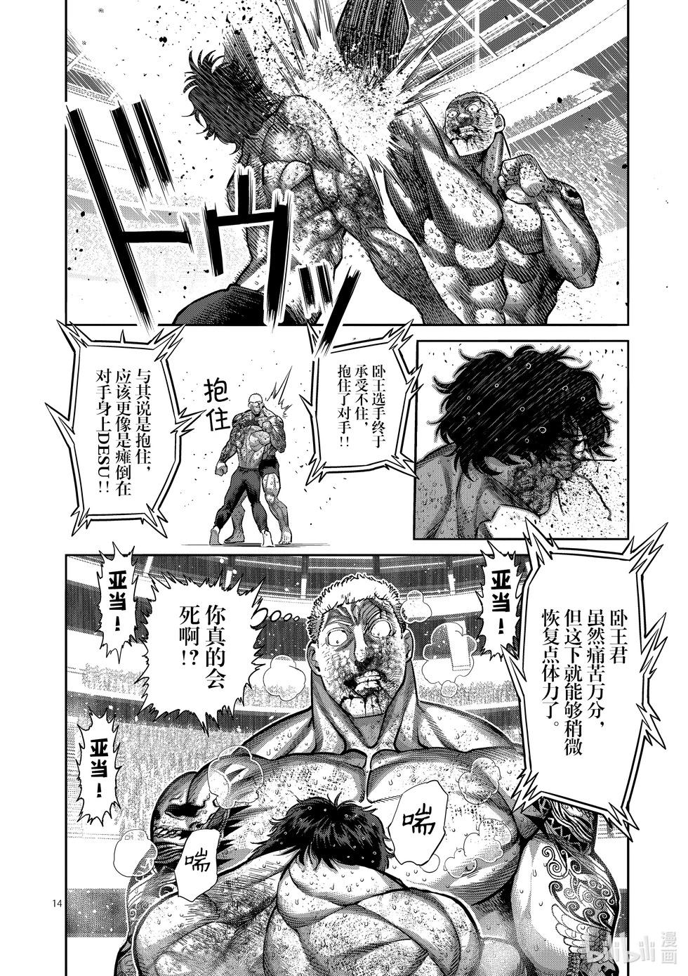 第182话 你在搞什么啊13
