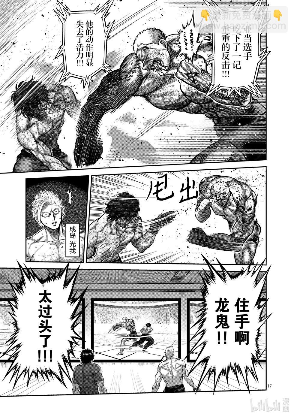 第182话 你在搞什么啊16