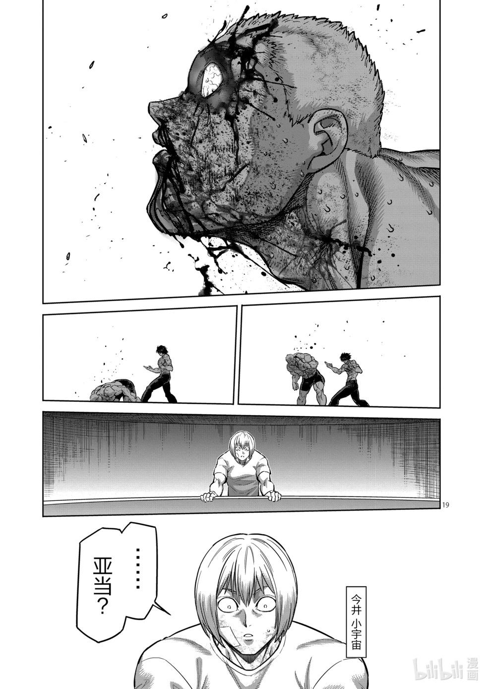 第182话 你在搞什么啊18