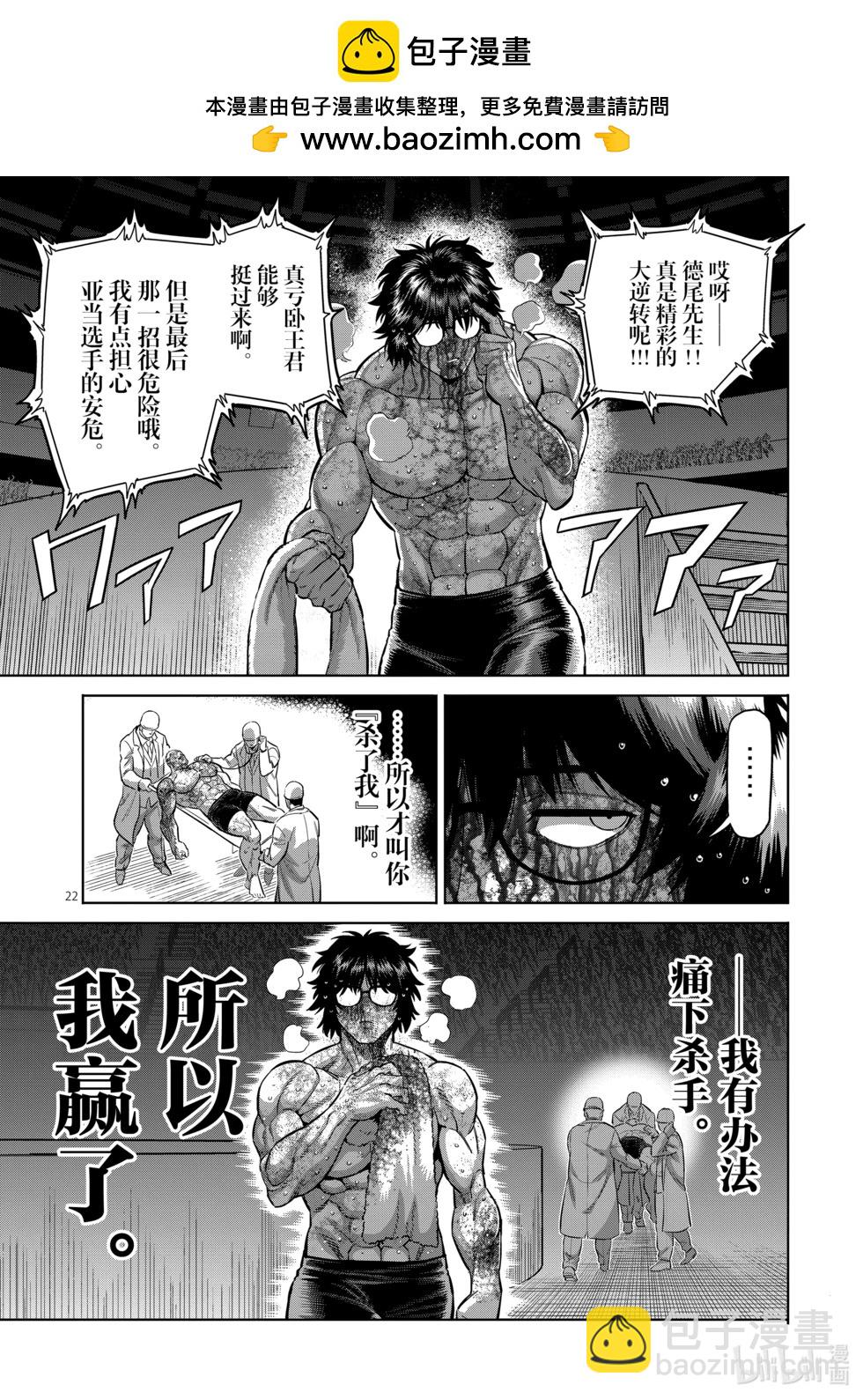 第182话 你在搞什么啊21