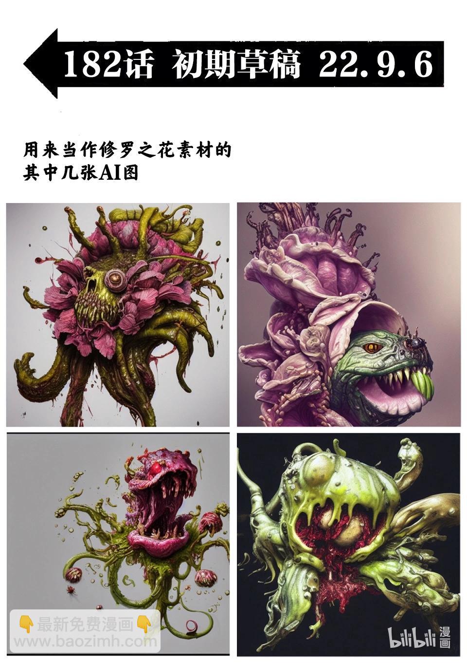 第182话 你在搞什么啊24