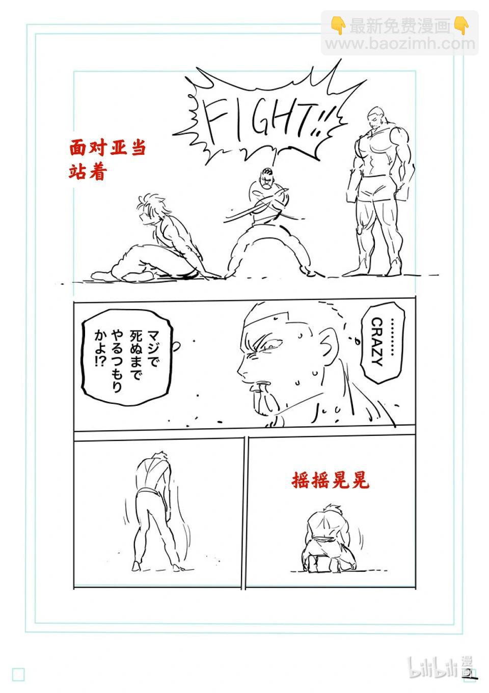 第182话 你在搞什么啊26