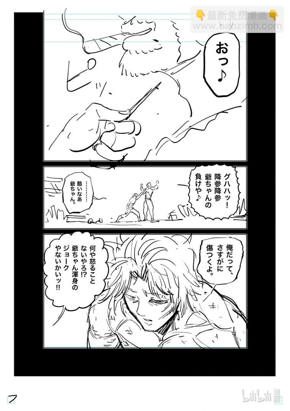 第182话 你在搞什么啊31