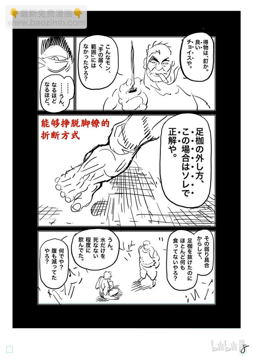 第182话 你在搞什么啊32