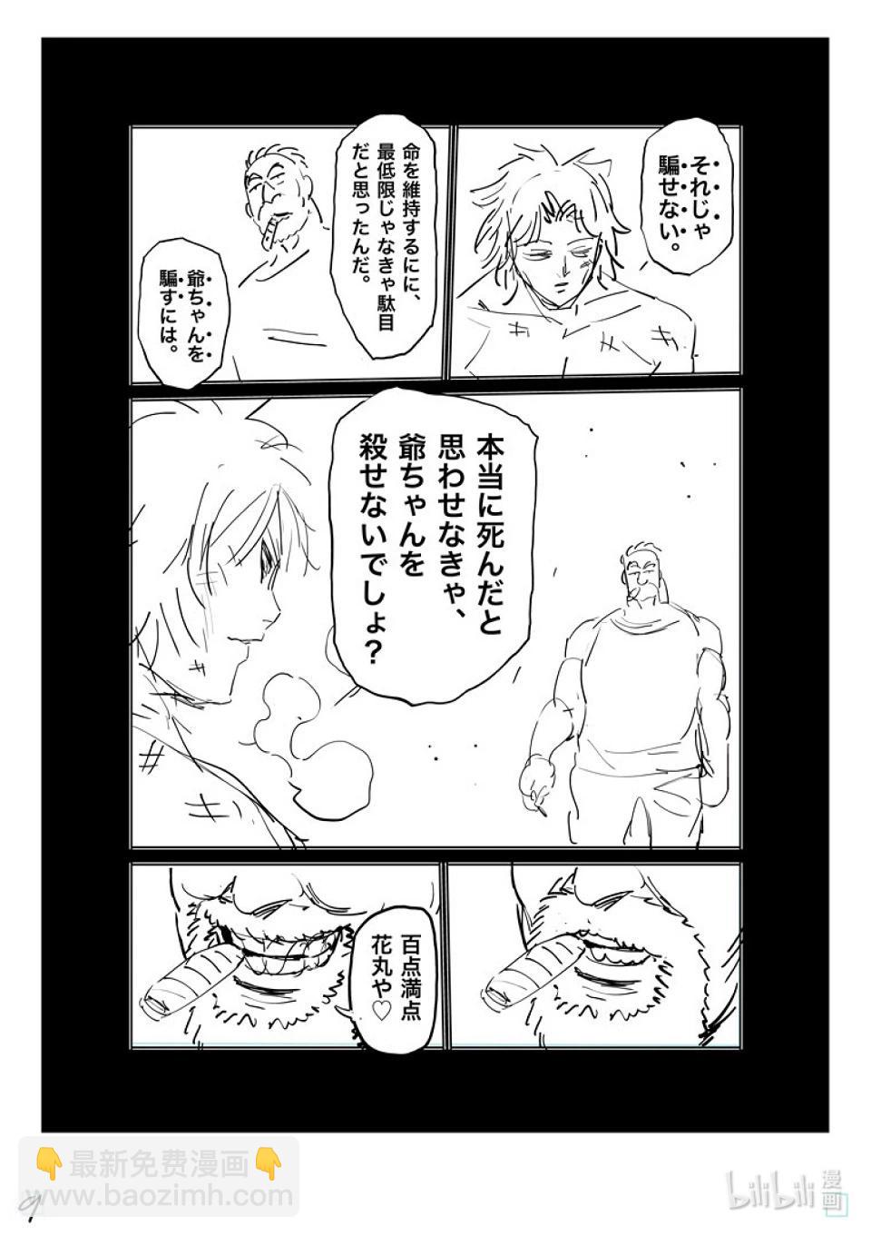 第182话 你在搞什么啊33