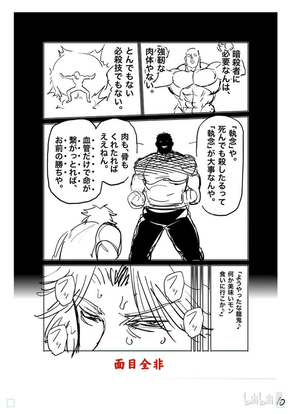第182话 你在搞什么啊34