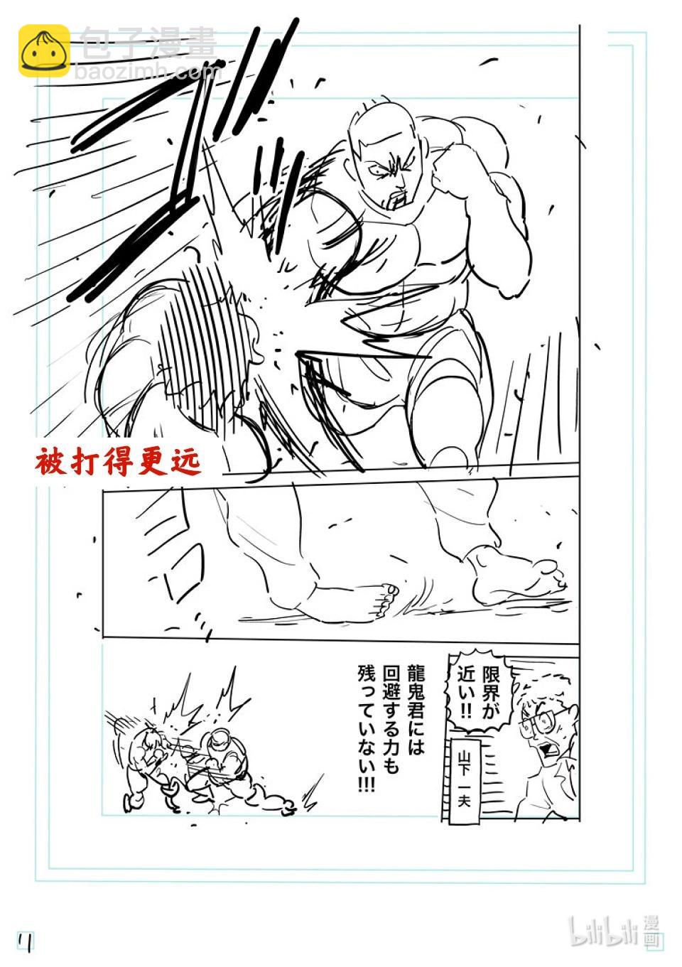 第182话 你在搞什么啊35