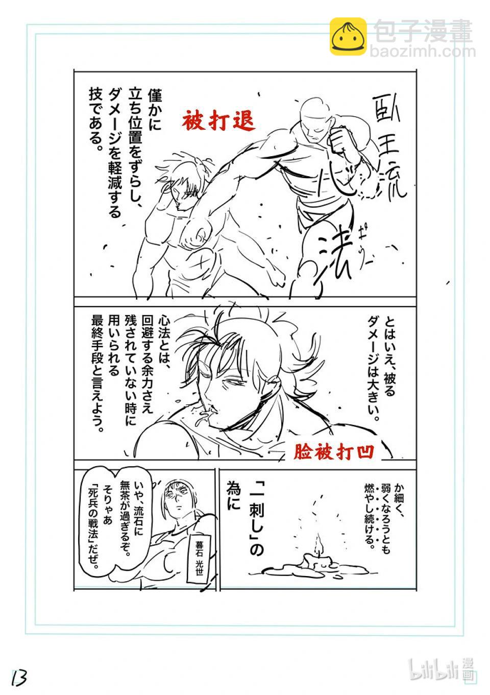 第182话 你在搞什么啊37