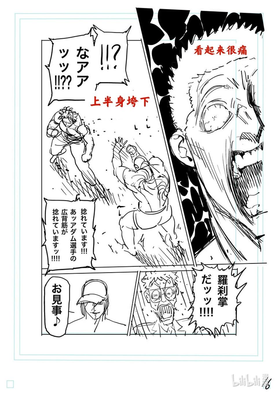 第182话 你在搞什么啊40