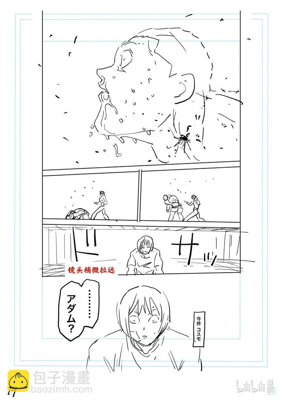 第182话 你在搞什么啊42