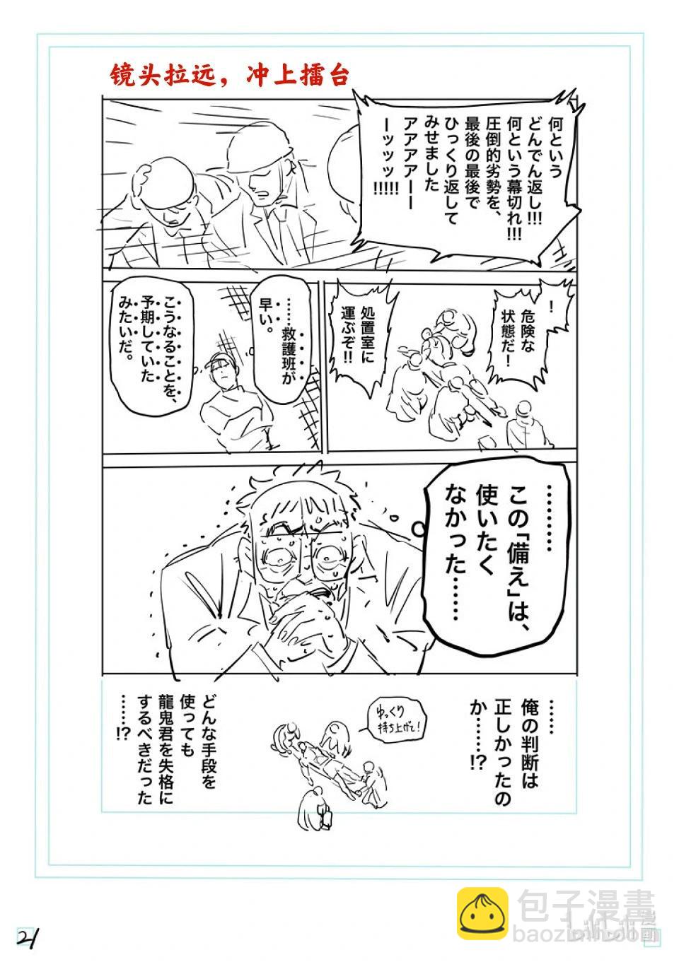 第182话 你在搞什么啊44
