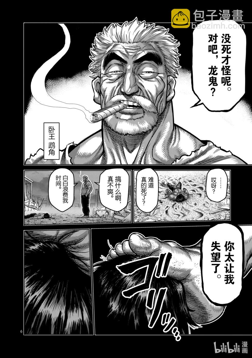 第182话 你在搞什么啊5