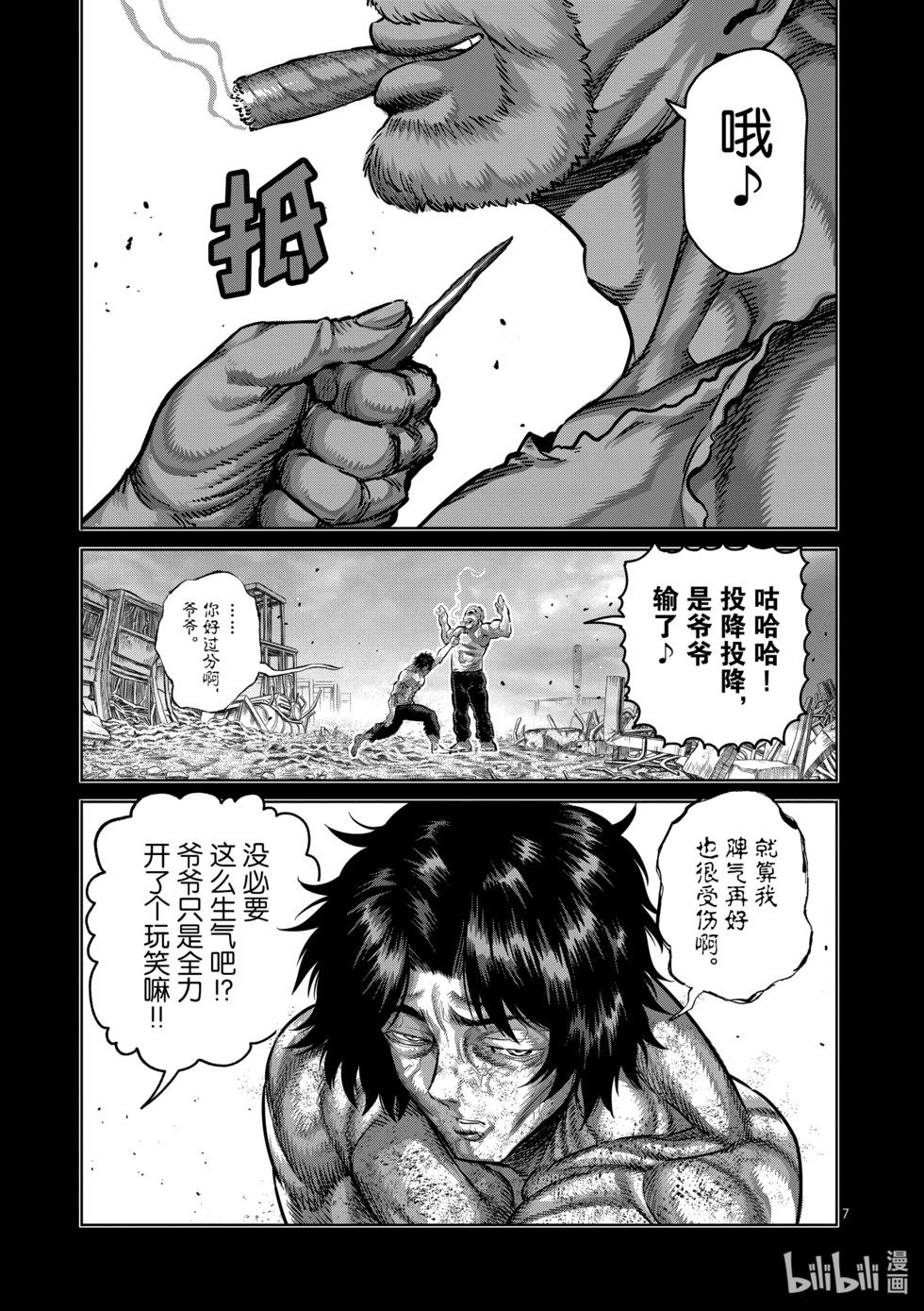 第182话 你在搞什么啊6