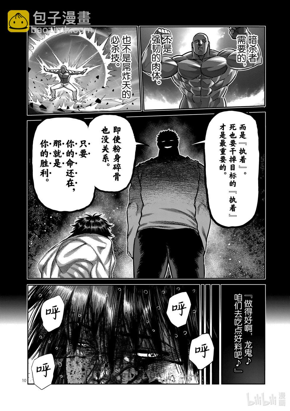 第182话 你在搞什么啊9