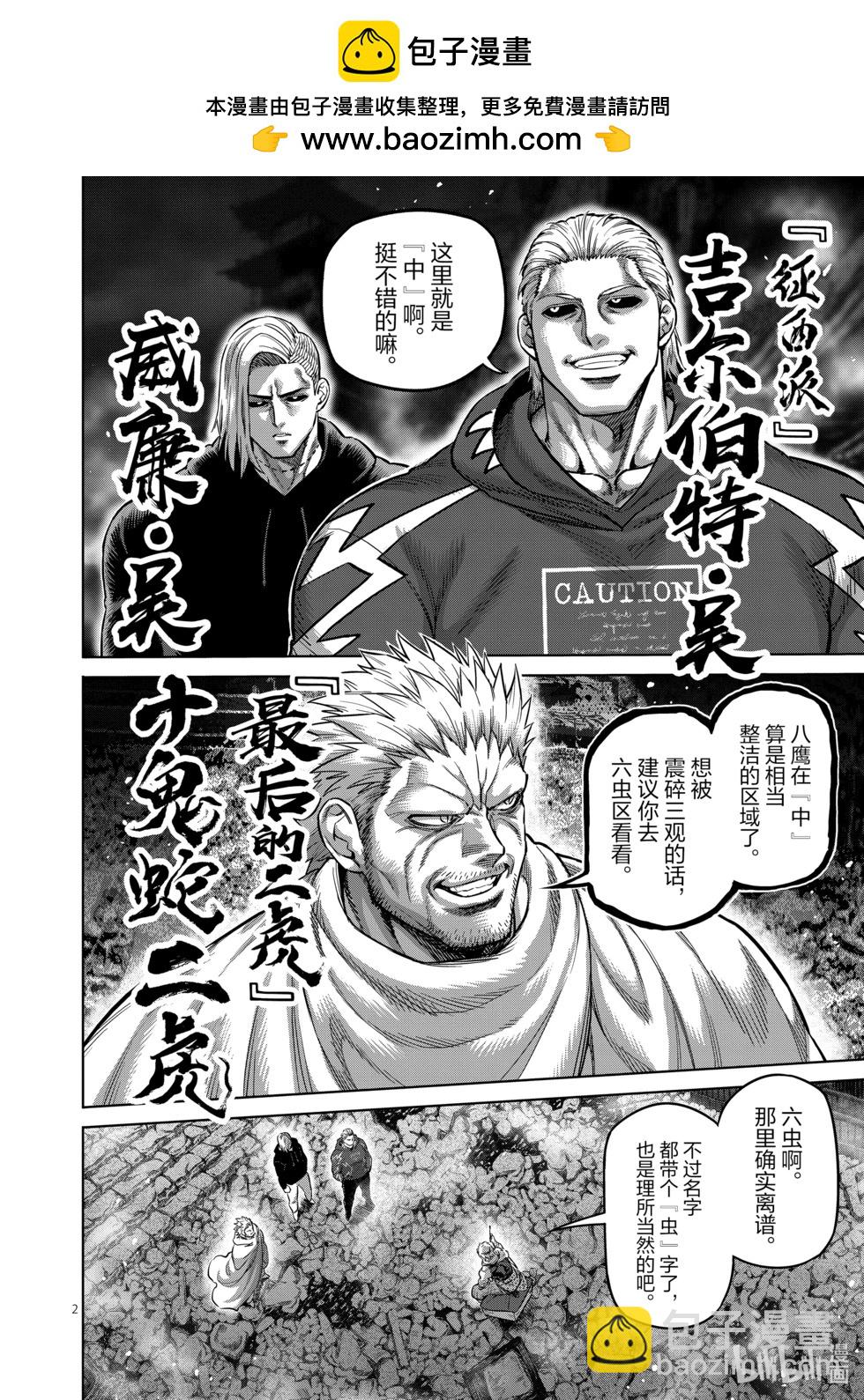 第183话 将会有两人消失1