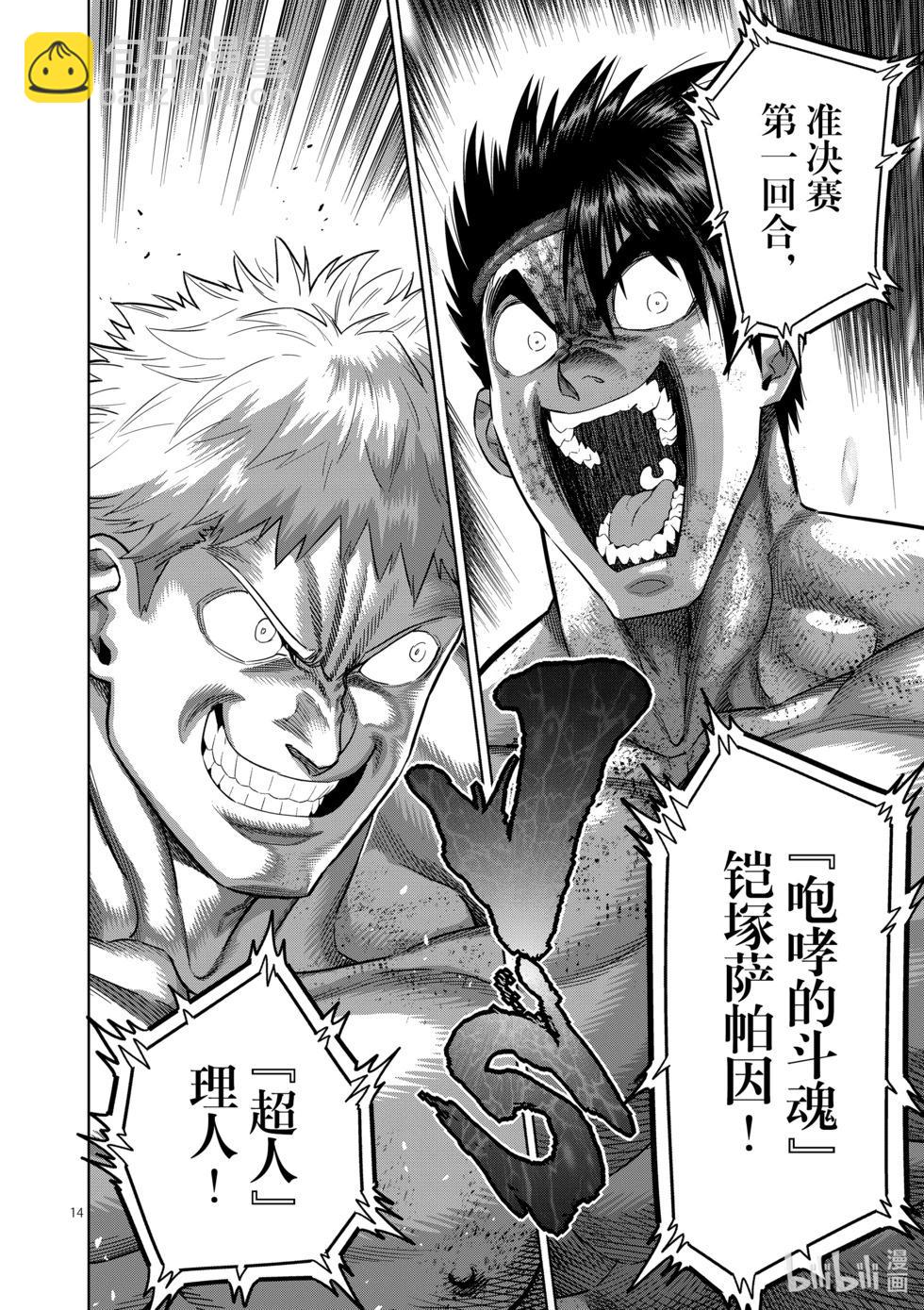 第183话 将会有两人消失13