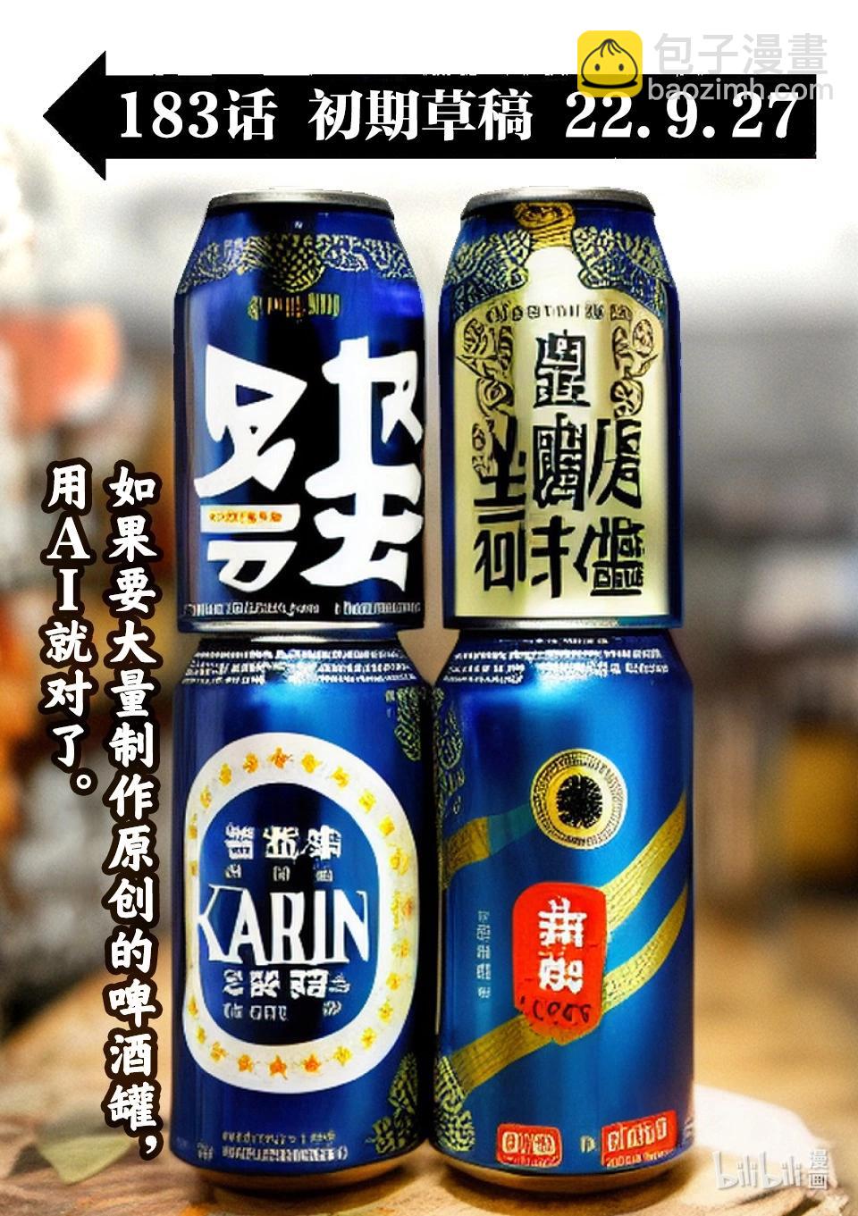 第183话 将会有两人消失16