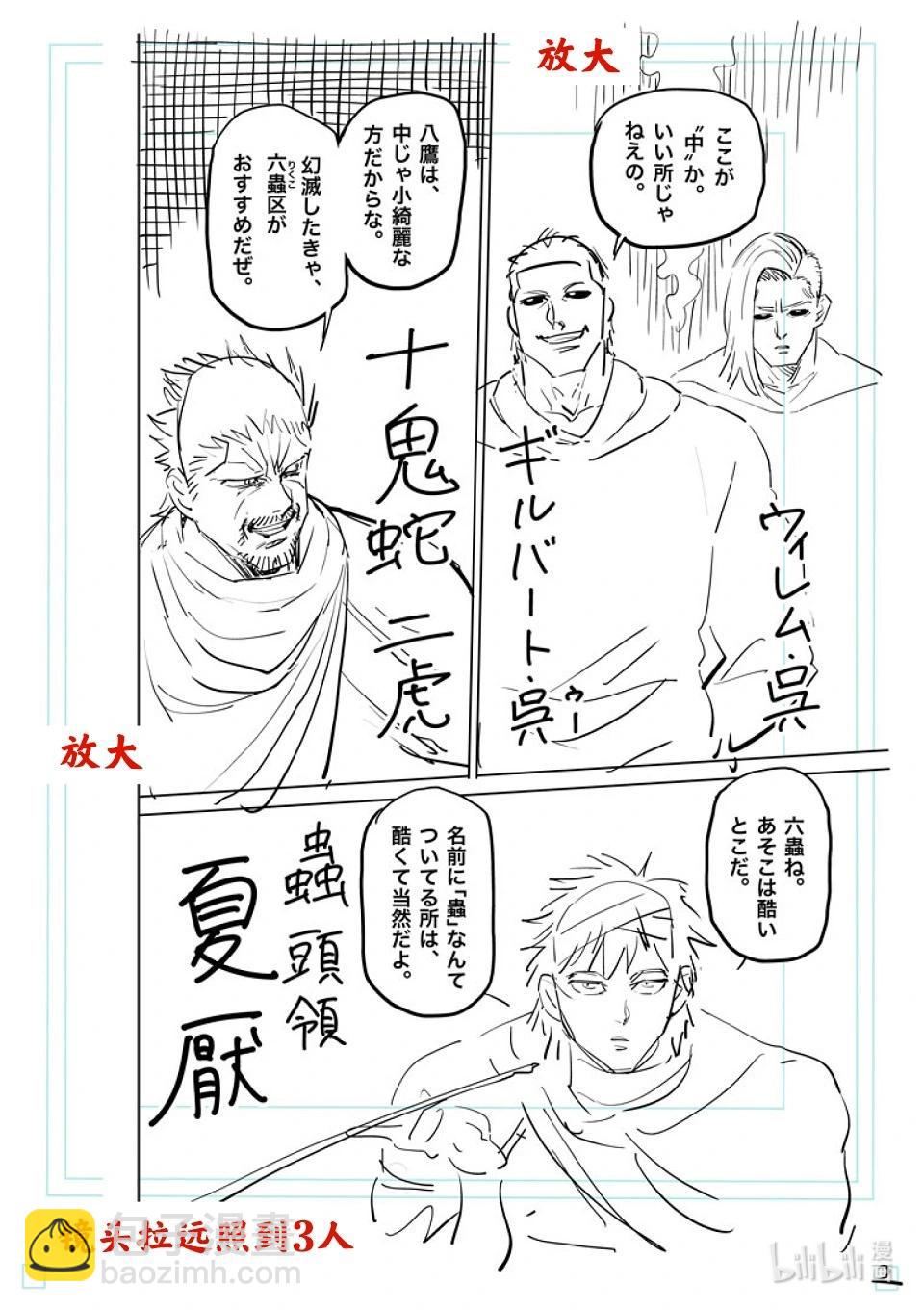 第183话 将会有两人消失18