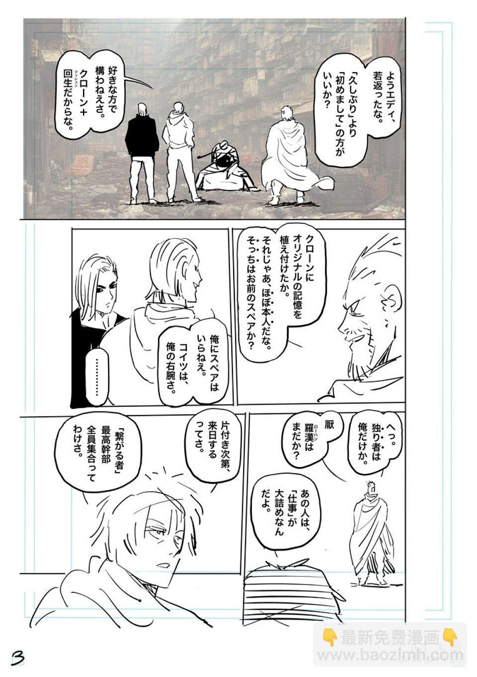 第183话 将会有两人消失19