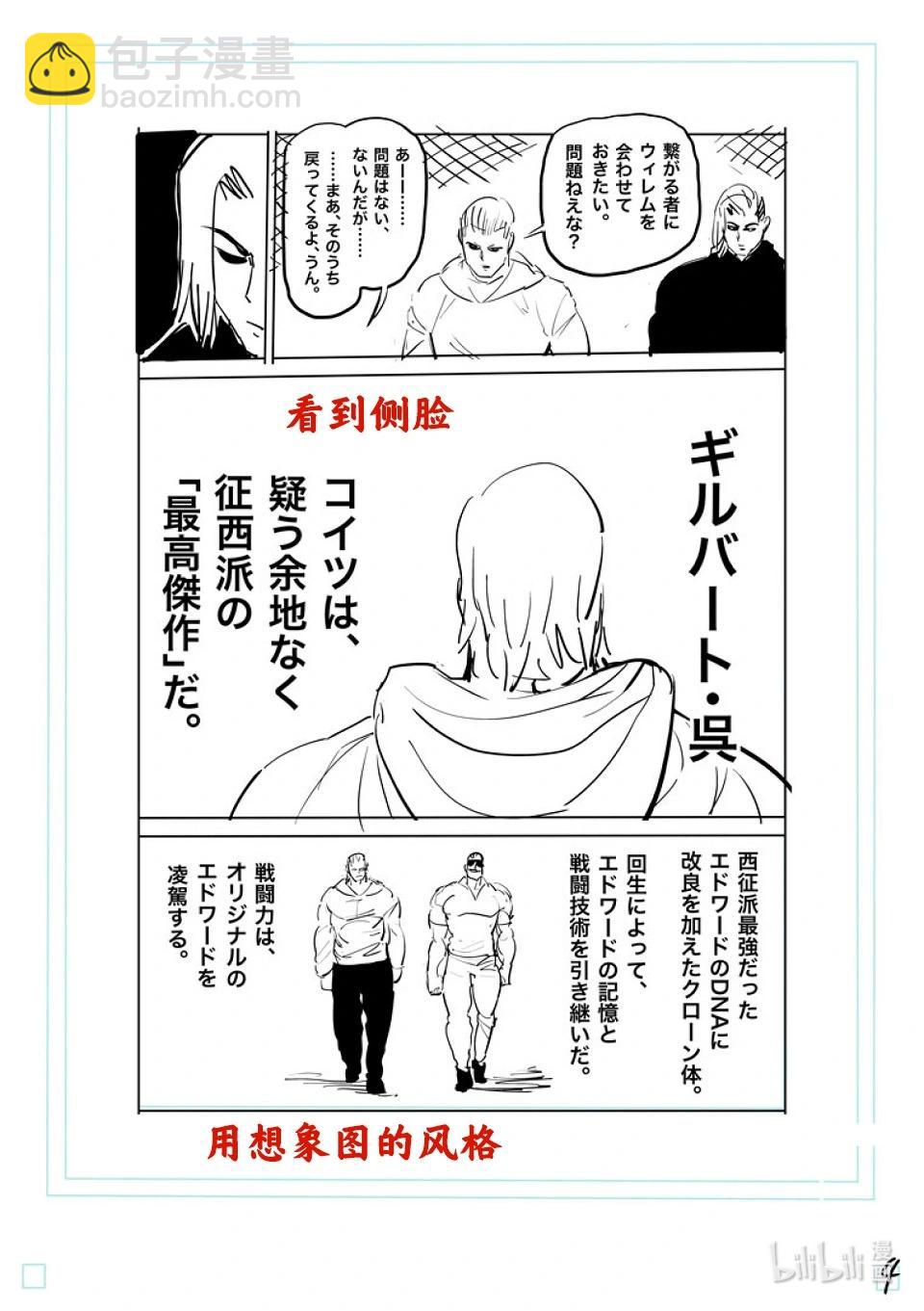 第183话 将会有两人消失20