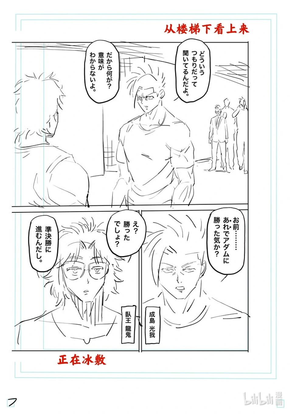 第183话 将会有两人消失23