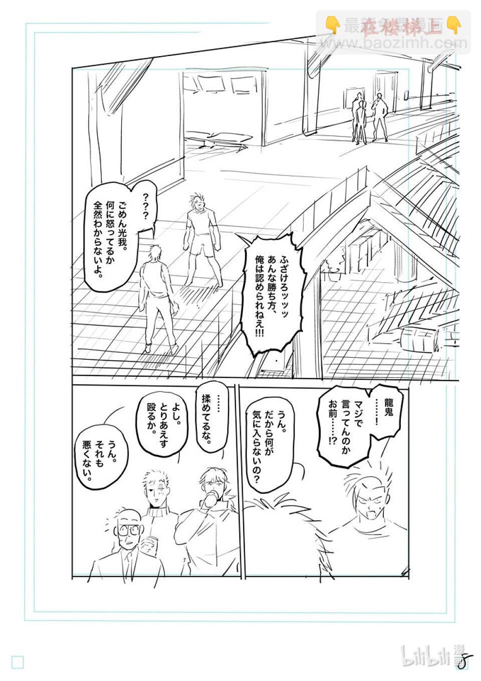 第183话 将会有两人消失24