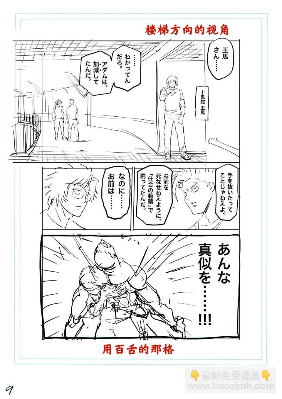 第183话 将会有两人消失25