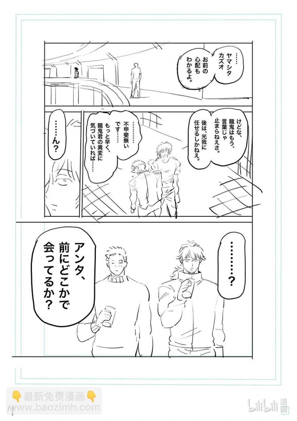 第183话 将会有两人消失27