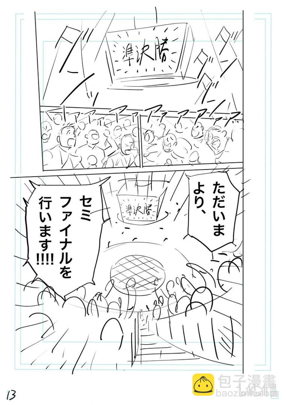 第183话 将会有两人消失29
